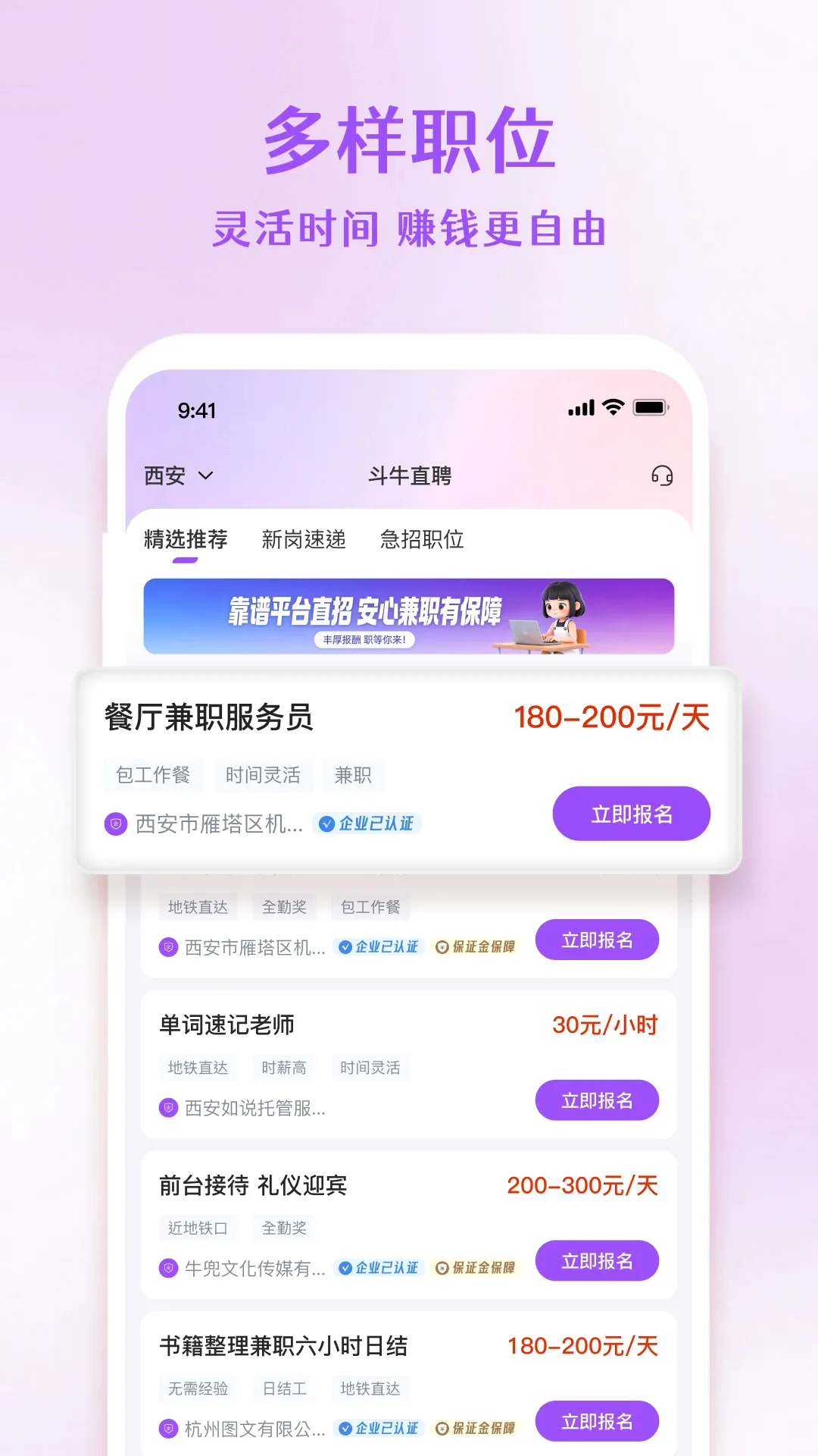 ��ţֱƸ2026���°汾v1.4.4 ��׿��