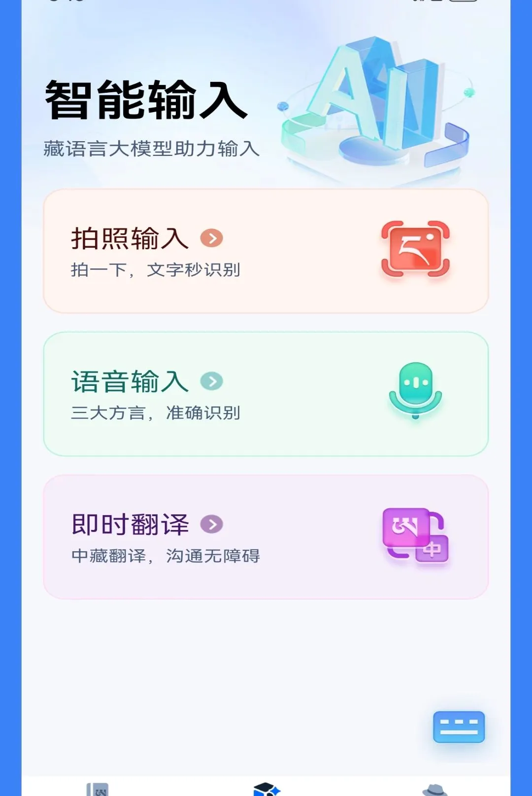 �Ǵ�AI���뷨2026���°汾v1.1.6 �ֻ���