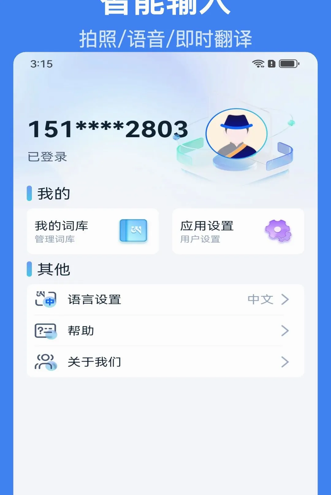 �Ǵ�AI���뷨2026���°汾v1.1.6 �ֻ���