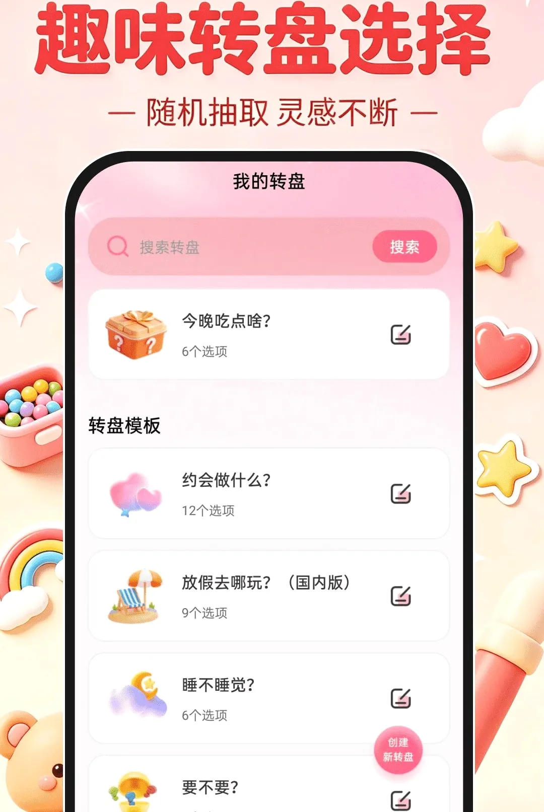 ����ʽƴ��DIY2026�ٷ����°汾v1.0.0 �ֻ���