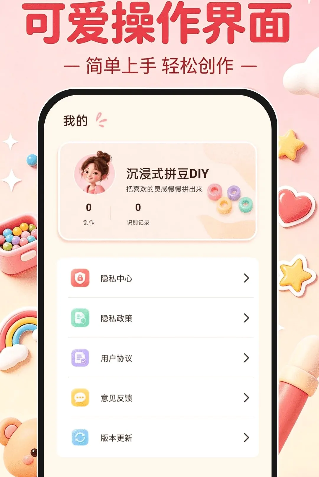����ʽƴ��DIY2026�ٷ����°汾v1.0.0 �ֻ���