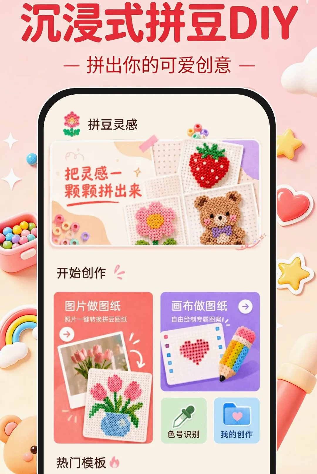 ����ʽƴ��DIY2026�ٷ����°汾v1.0.0 �ֻ���