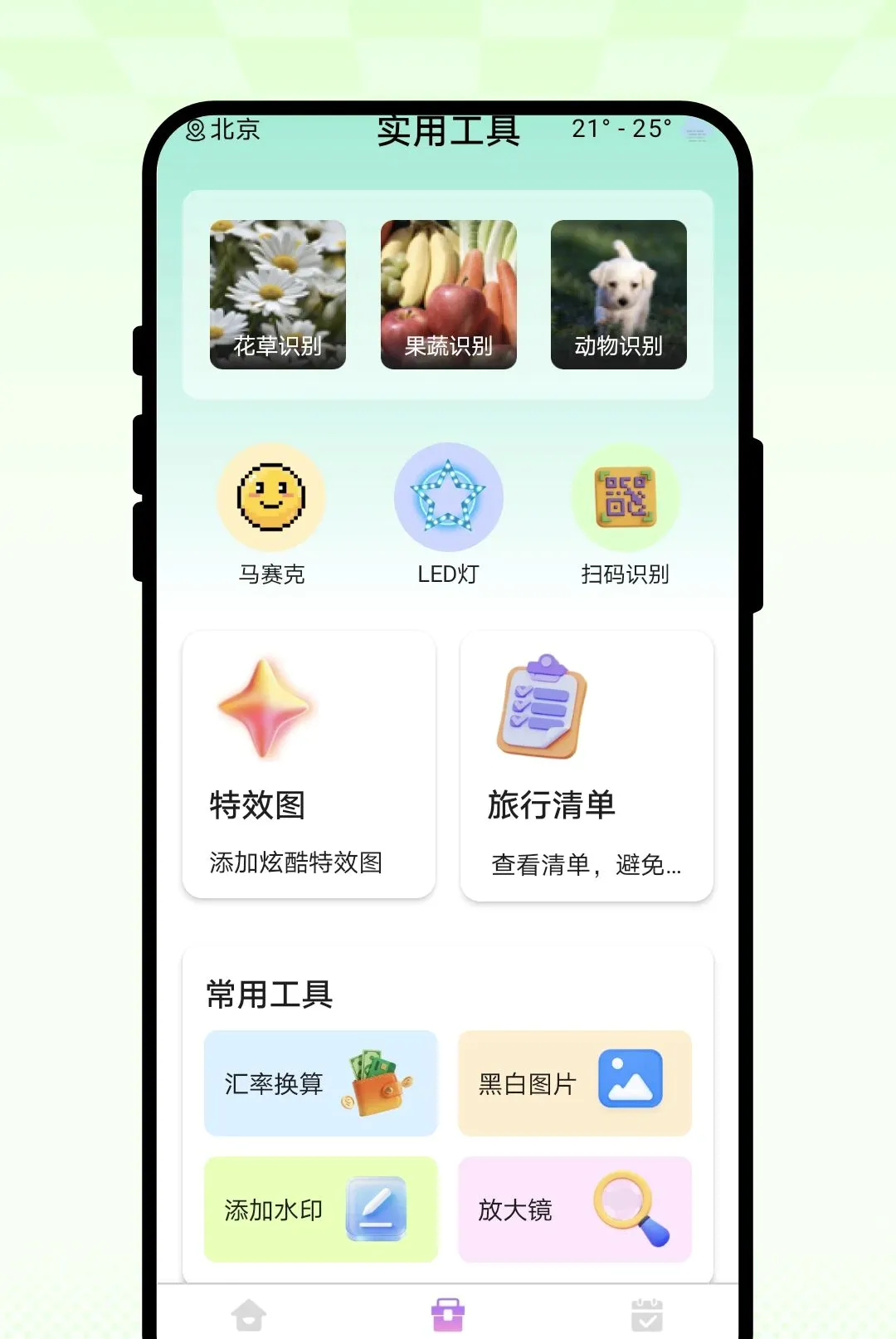 ��Ұ��������ֻ���v1.0.1 ��Ѱ�