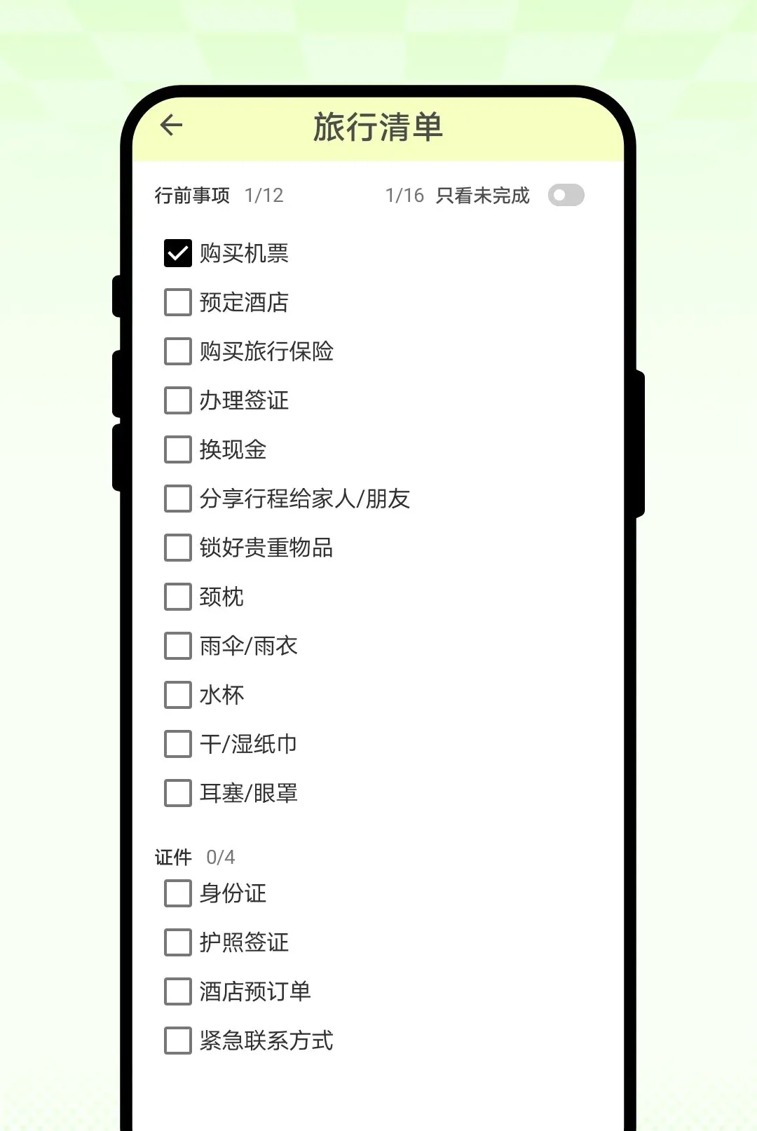 ��Ұ��������ֻ���v1.0.1 ��Ѱ�
