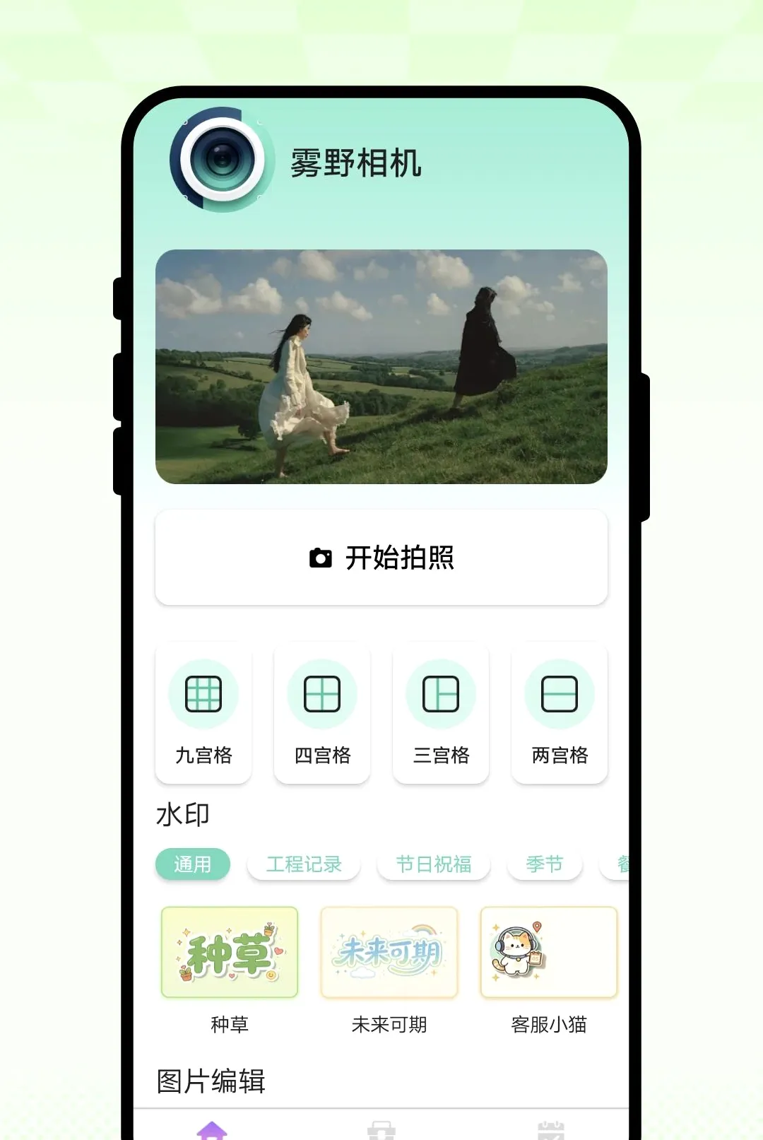 ��Ұ��������ֻ���v1.0.1 ��Ѱ�