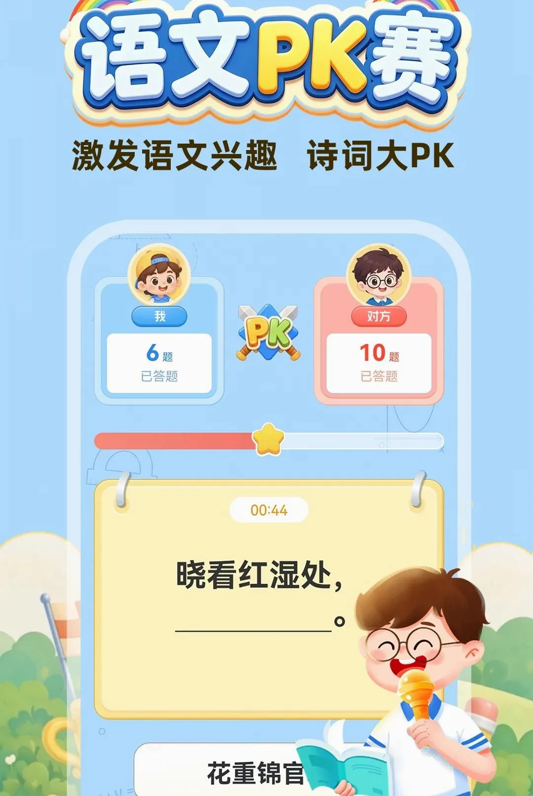 ����ÿ��������(Ȥζѧϰ��Ϸ)v1.0.1 ��Ѱ�