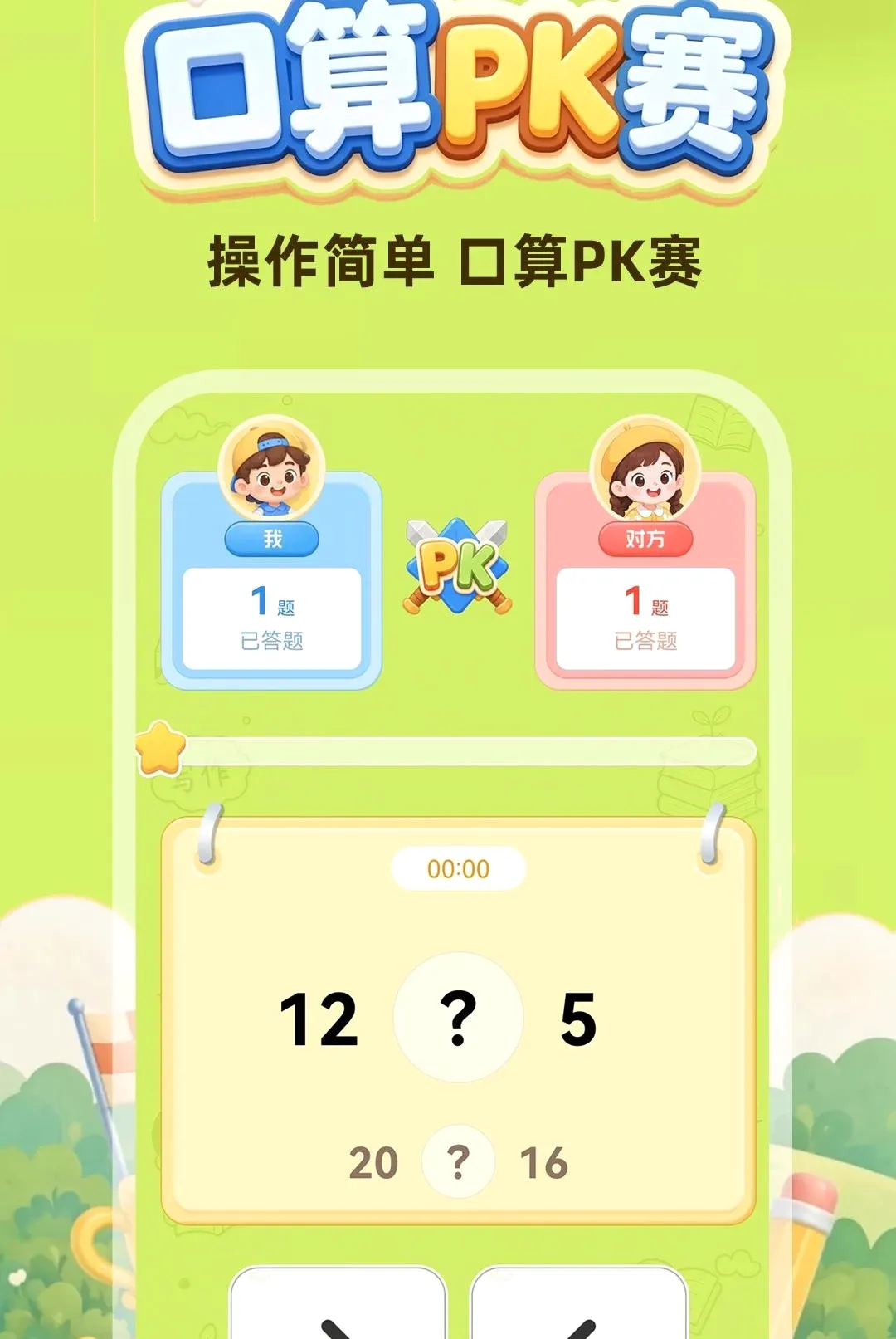 ����ÿ��������(Ȥζѧϰ��Ϸ)v1.0.1 ��Ѱ�