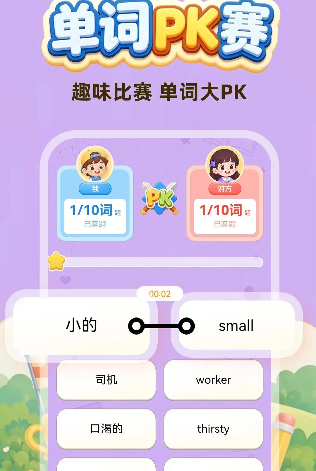����ÿ��������(Ȥζѧϰ��Ϸ)v1.0.1 ��Ѱ�