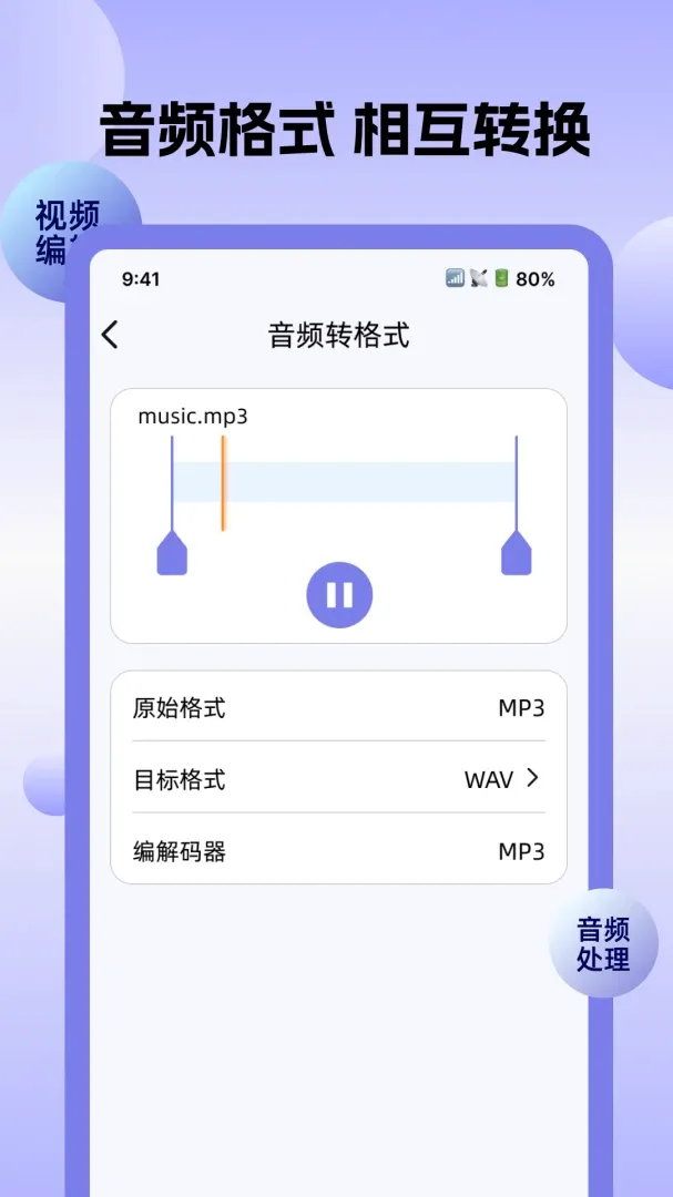 全能转换格式软件(文件转换处理工具) 全能转换格式软件(文件转换处理工具)