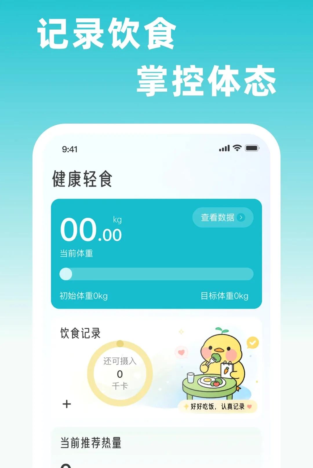 �������ʳ��׿���ֻ���v1.0.0 �ֻ���
