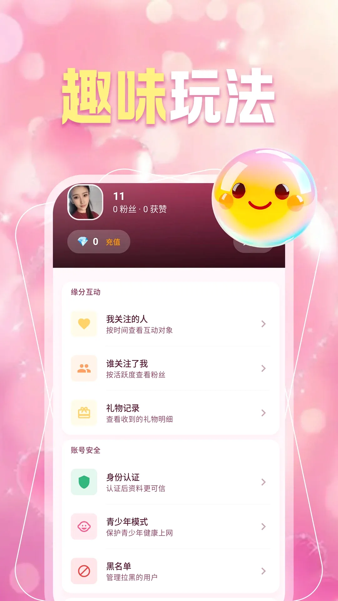 ͬ��Լ��Ȥ��2026���°汾v1.1.1 ��Ѱ�