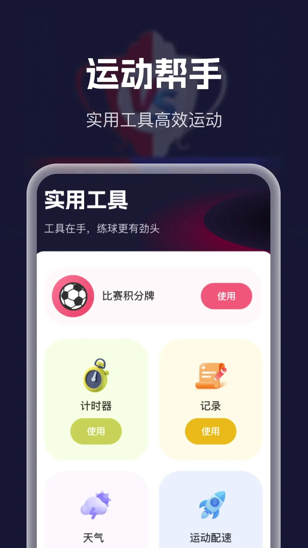 �������´�ȫ��׿���ֻ���v1.0.0 �ֻ���