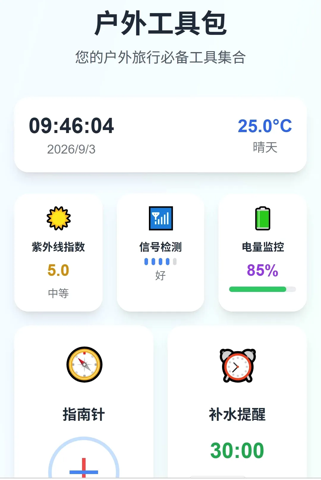 �������ܵ�����ͼ2026�ٷ����°汾v1.0.0 ��Ѱ�
