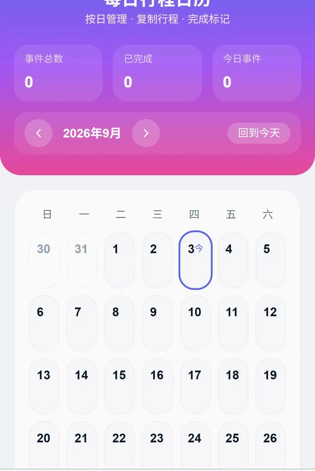 �������ܵ�����ͼ2026�ٷ����°汾v1.0.0 ��Ѱ�