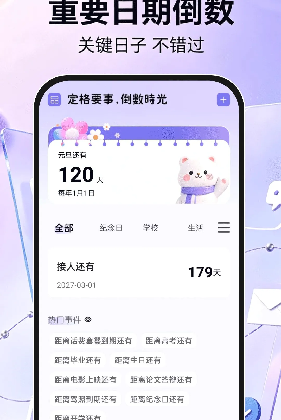 �ֻ���������ע��(���䷭�����)v1.0.1 ��Ѱ�