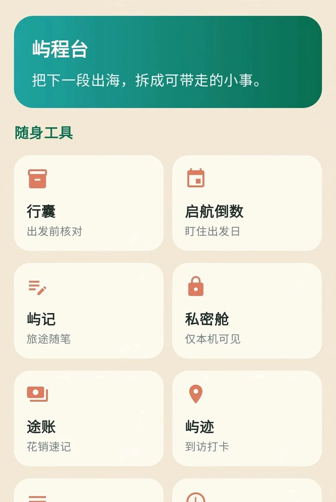 ��������2026���°汾v1.0.0 �ֻ���