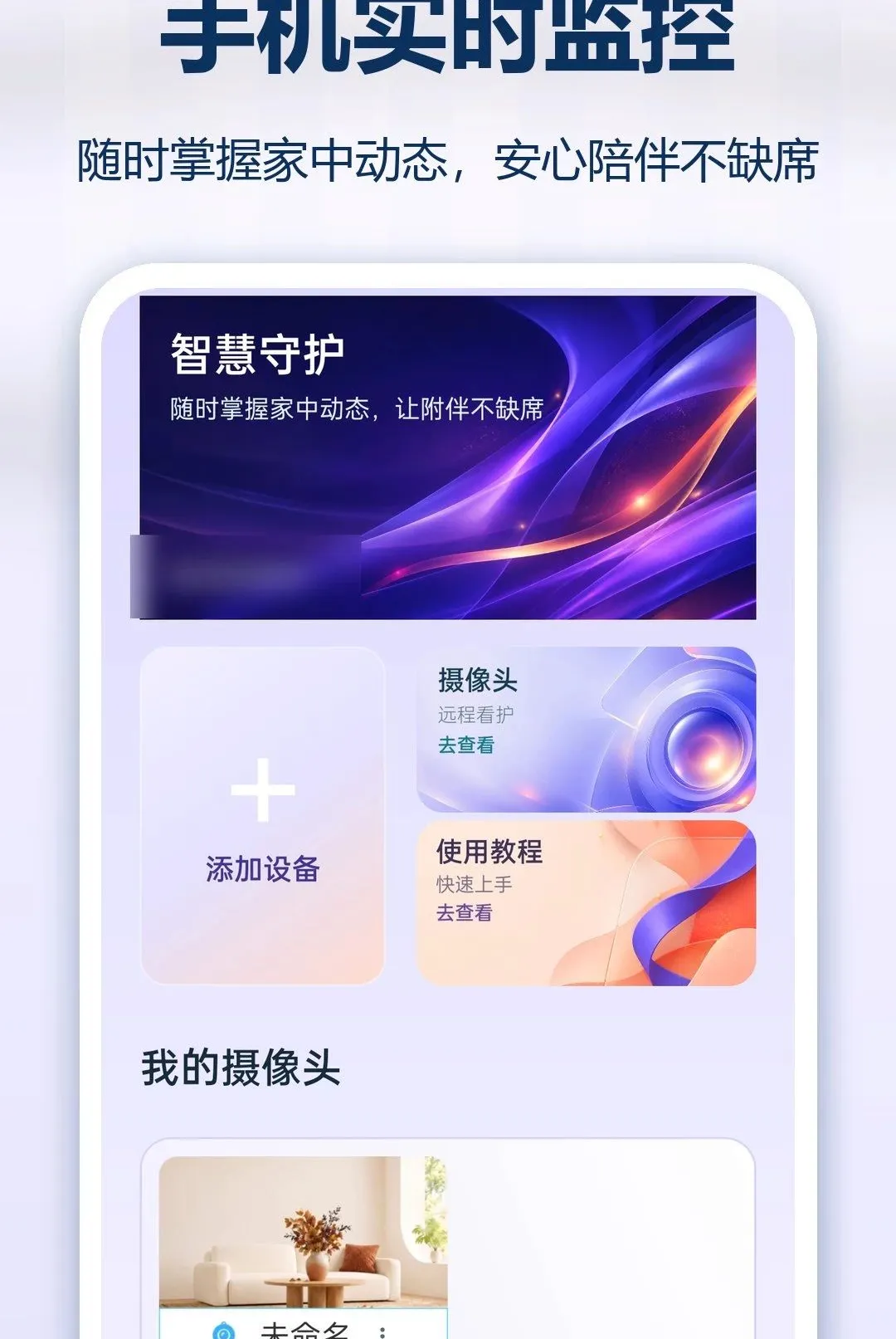 �ֻ�ʵʱ��Ѽ������(�ֻ���ع���)v1.0.0 �ٷ�����