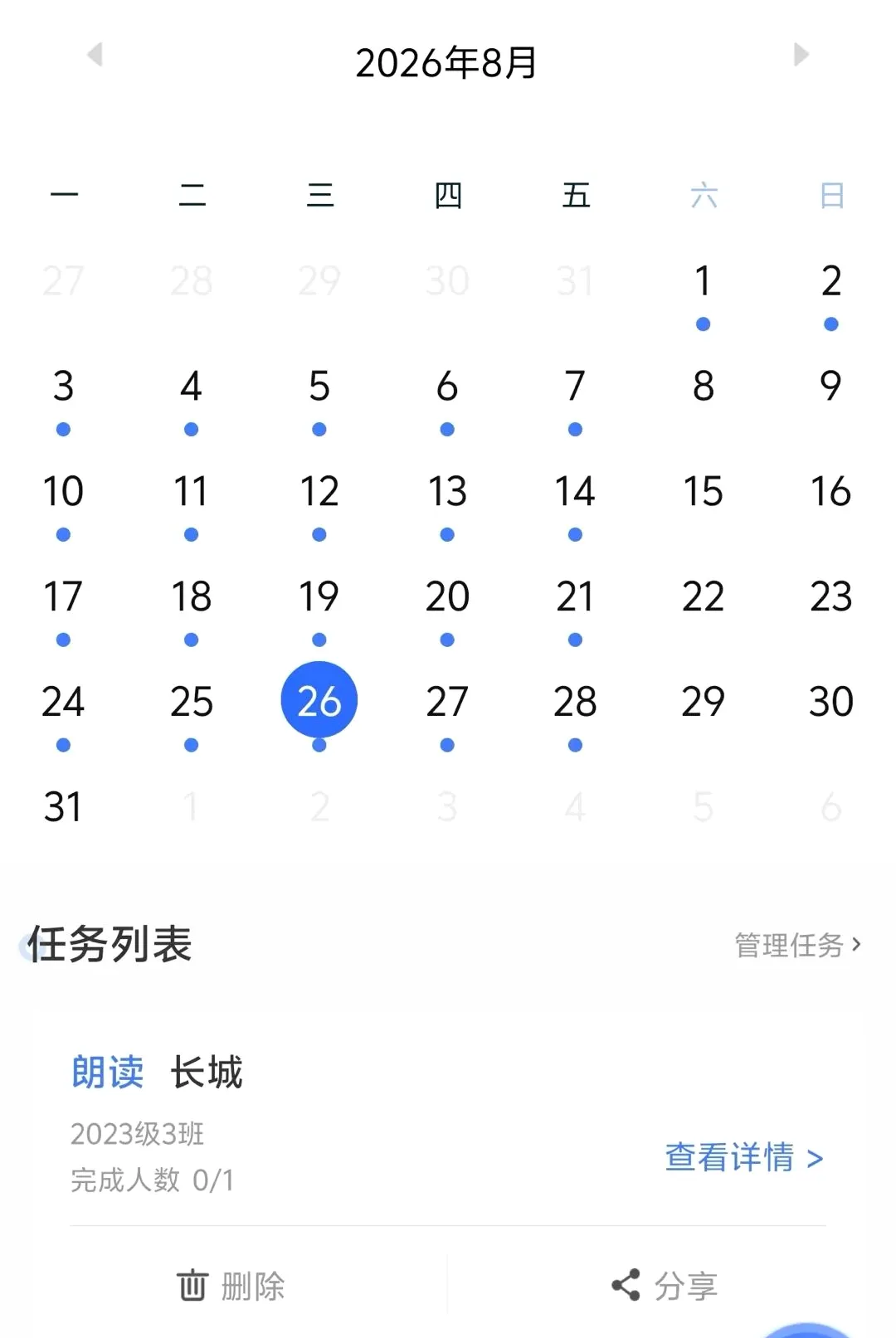 ������ڳ�����ʦ(��ѧ����ƽ̨)v2.4.3 ��׿��