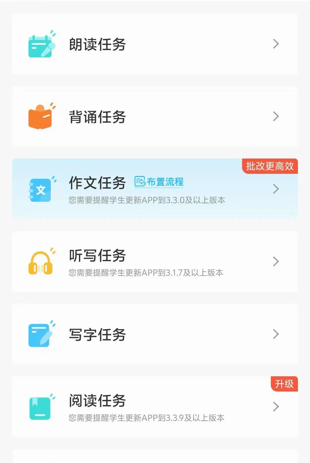 ������ڳ�����ʦ(��ѧ����ƽ̨)v2.4.3 ��׿��