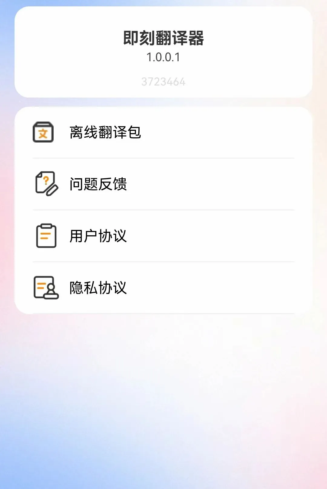 ���̷����������ֻ���v1.0.0.3 �ֻ���