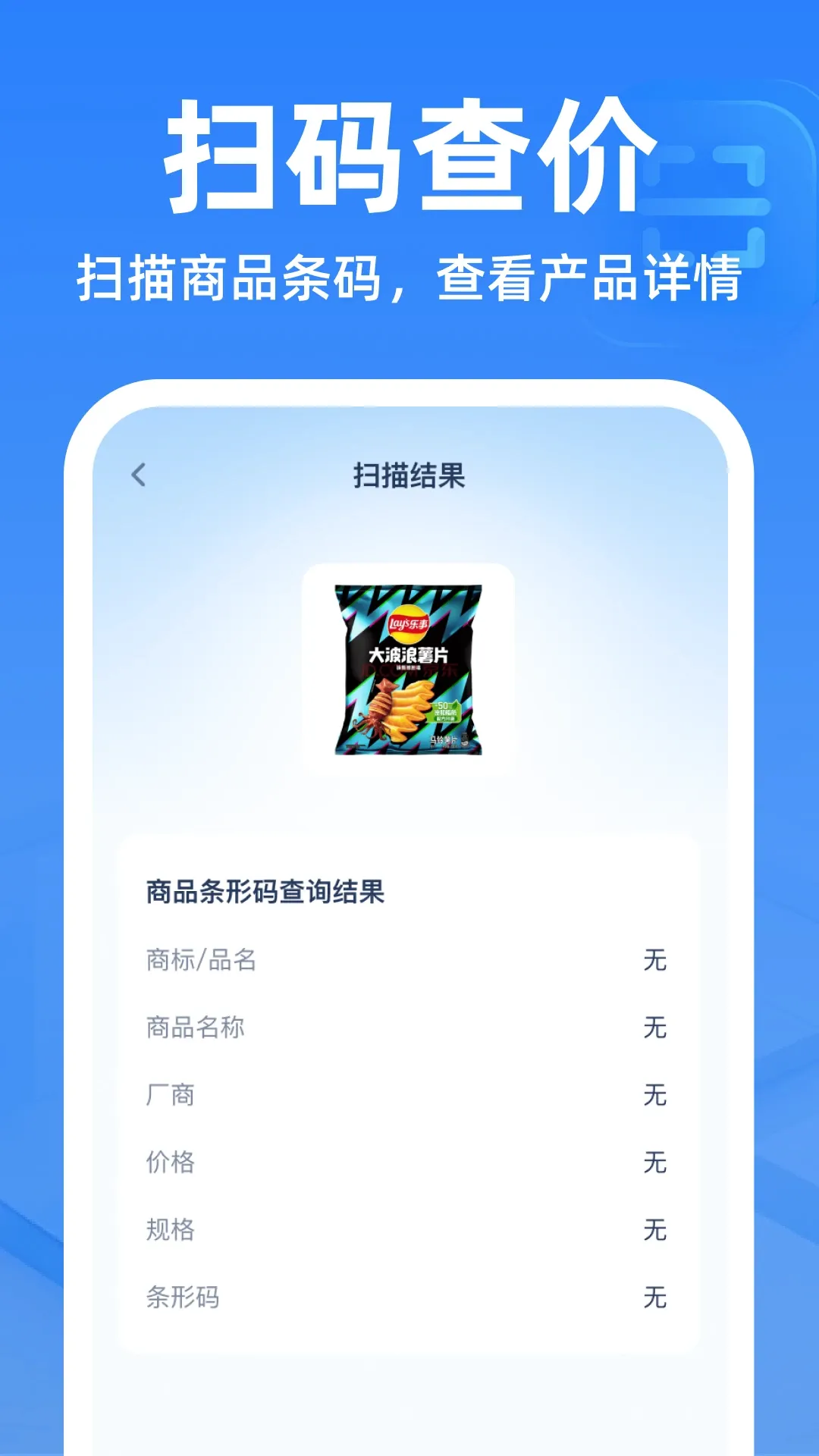 二维码扫扫帮手软件2026最新版本 二维码扫扫帮手软件2026最新版本