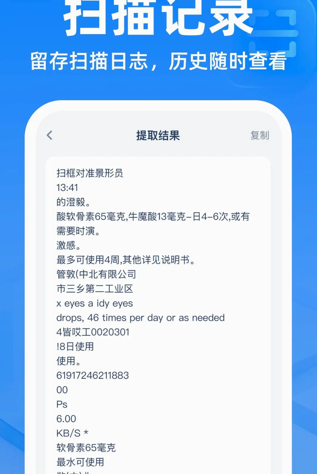 ��ά��ɨɨ��������2026���°汾v1.0.0 �ٷ�����