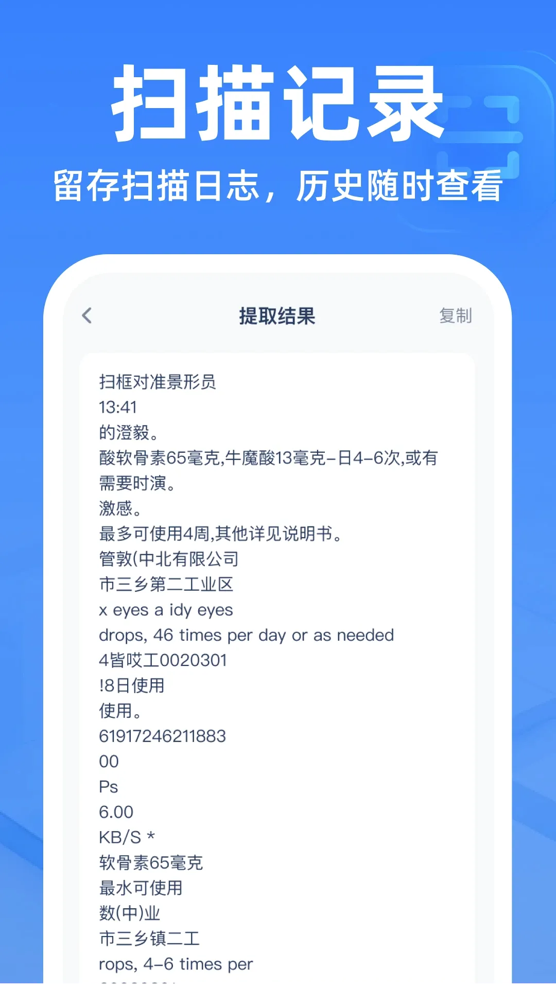 ��ά��ɨɨ��������2026���°汾v1.0.0 �ٷ�����