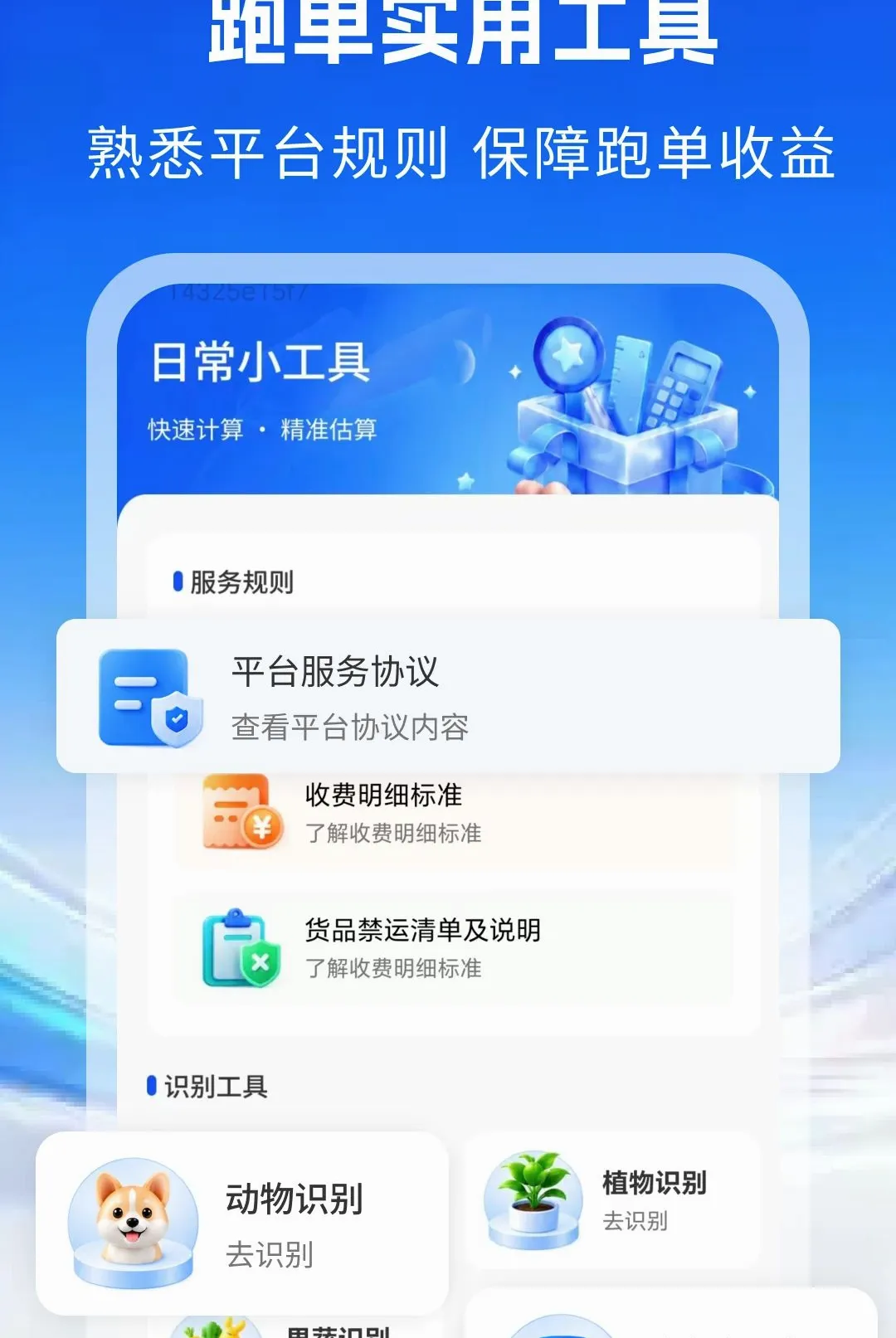ͬ����������ר������(�����ܵ�����)v1.0 �ٷ�����