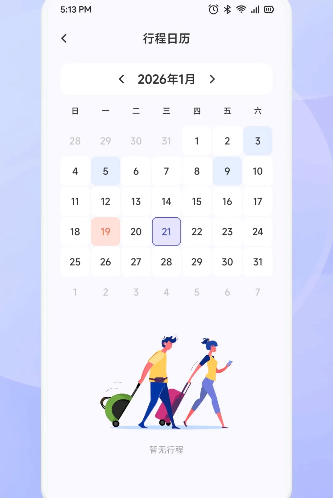 Ȥ����(���й滮����)v1.2 ��׿��
