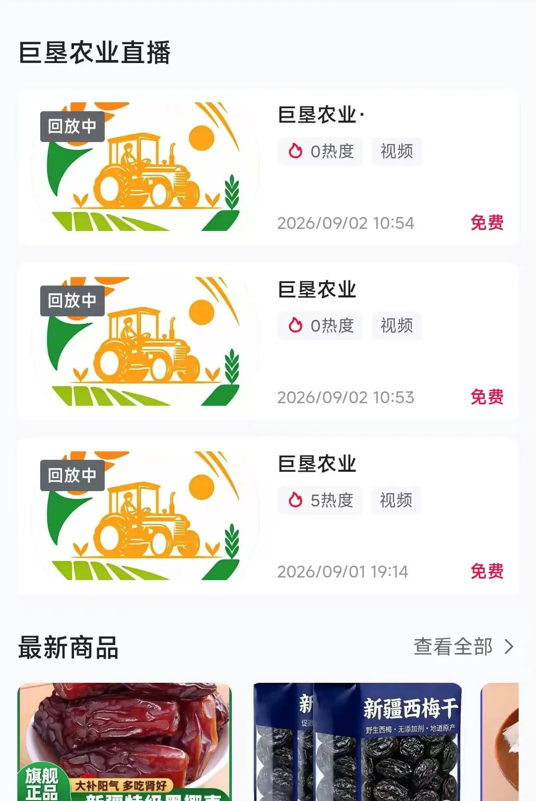 �޿�ũҵ��׿���ֻ���v26.09.03 �ֻ���