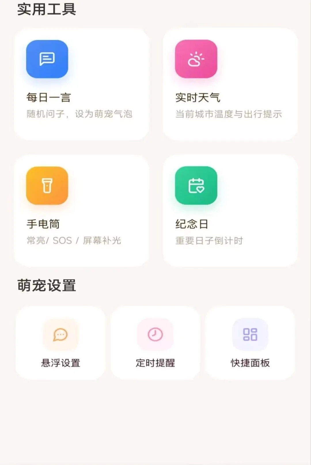 ��������ȳ�(�����ȳ�����)v1.0.0 ��׿��