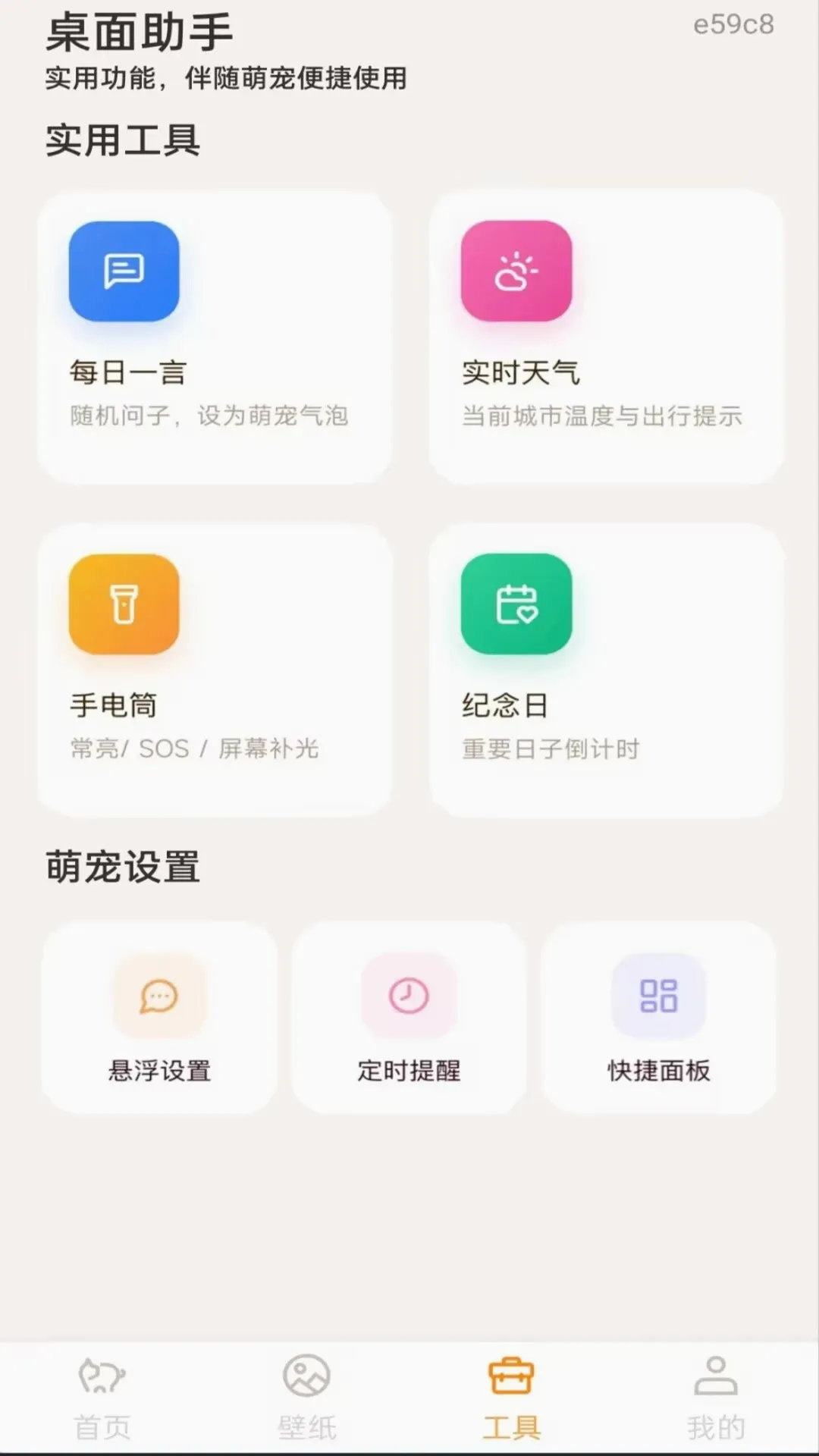 ��������ȳ�(�����ȳ�����)v1.0.0 ��׿��
