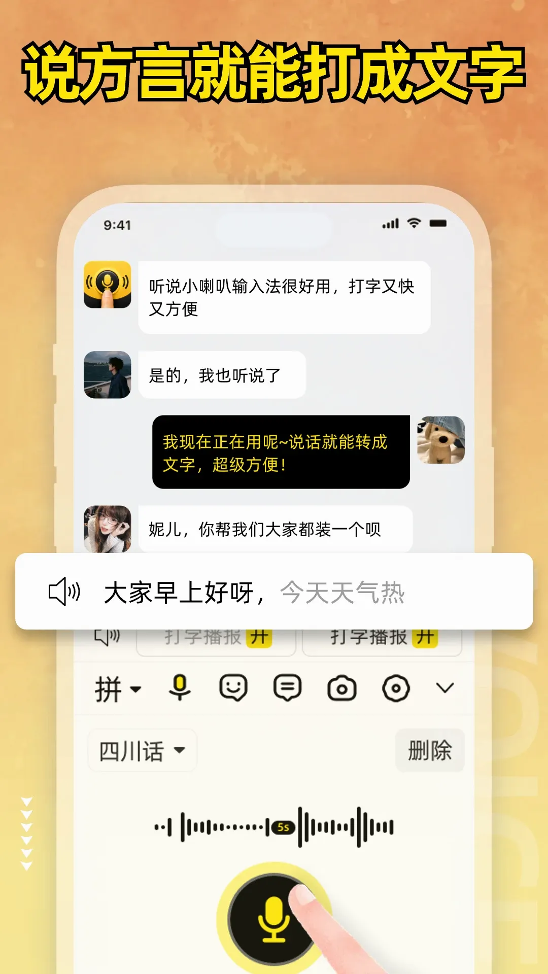 小喇叭键盘最新手机版 小喇叭键盘最新手机版