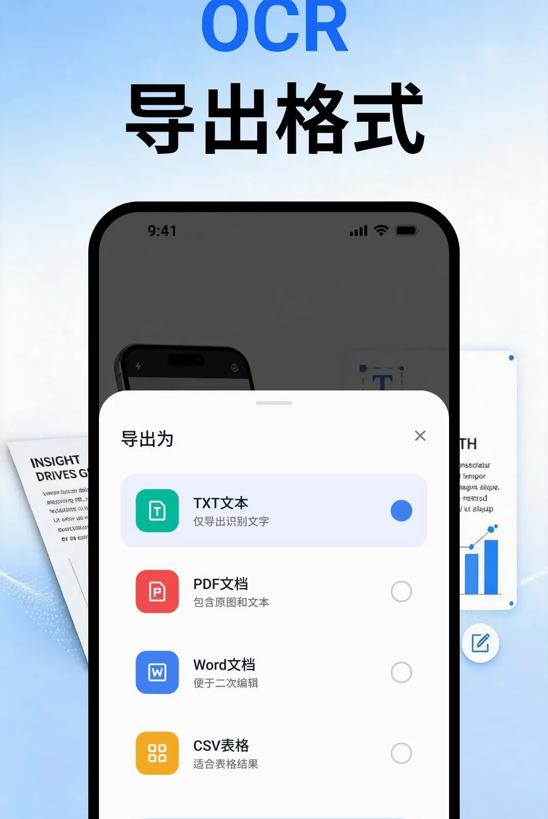 ��ʶOCR�ļ�ɨ��2026���°汾vO4.0 �ֻ���