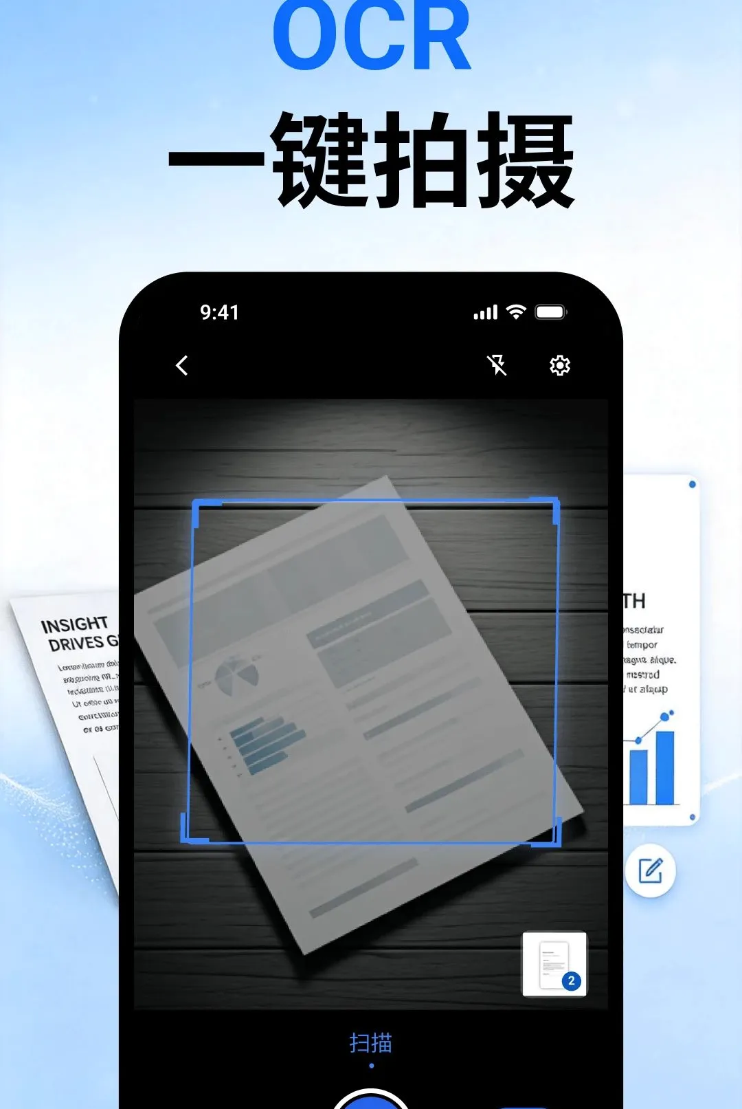 ��ʶOCR�ļ�ɨ��2026���°汾vO4.0 �ֻ���