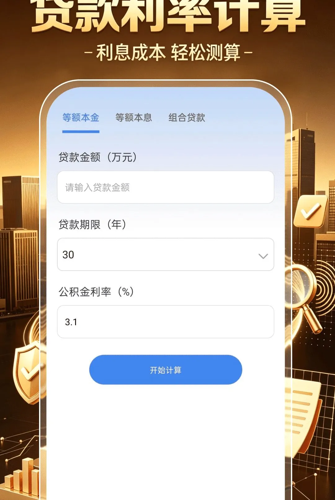 企业信息信用帮(企业查询工具) 企业信息信用帮(企业查询工具)
