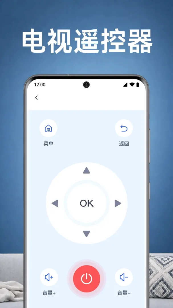 美家空调遥控速配APP安卓版手机版 美家空调遥控速配APP安卓版手机版