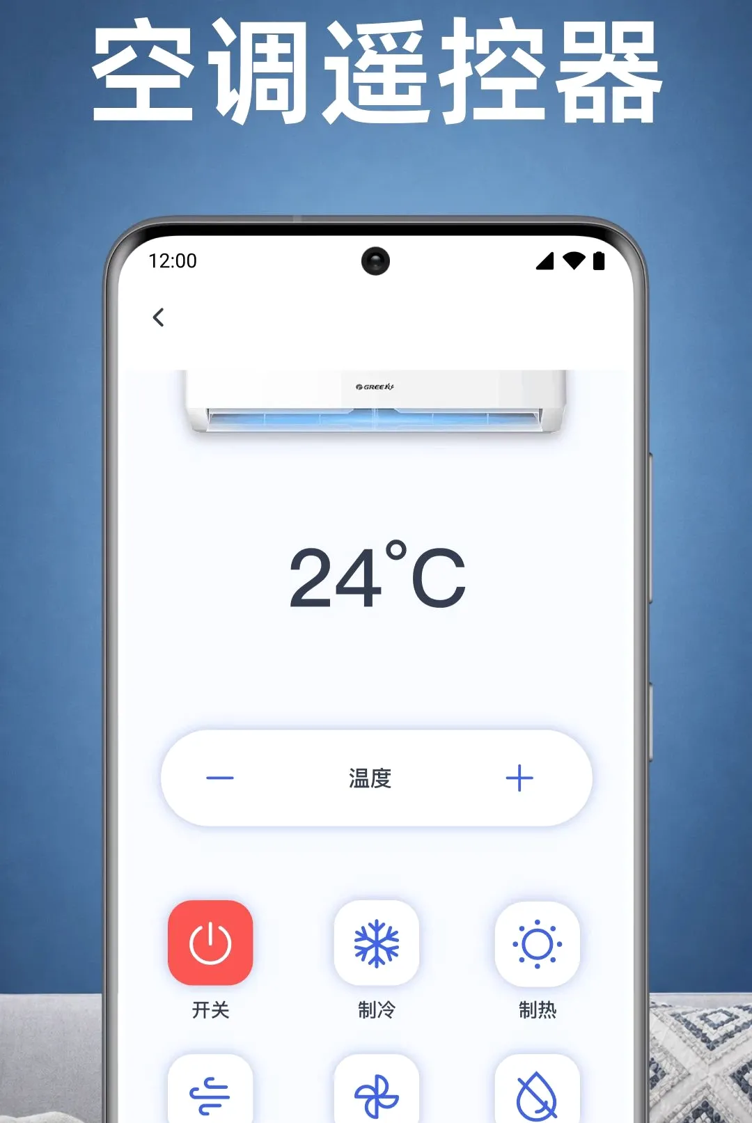���ҿյ�ң������APP��׿���ֻ���v1.0.1.1003 �ٷ�����