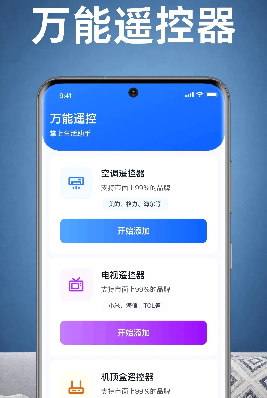 ���ҿյ�ң������APP��׿���ֻ���v1.0.1.1003 �ٷ�����