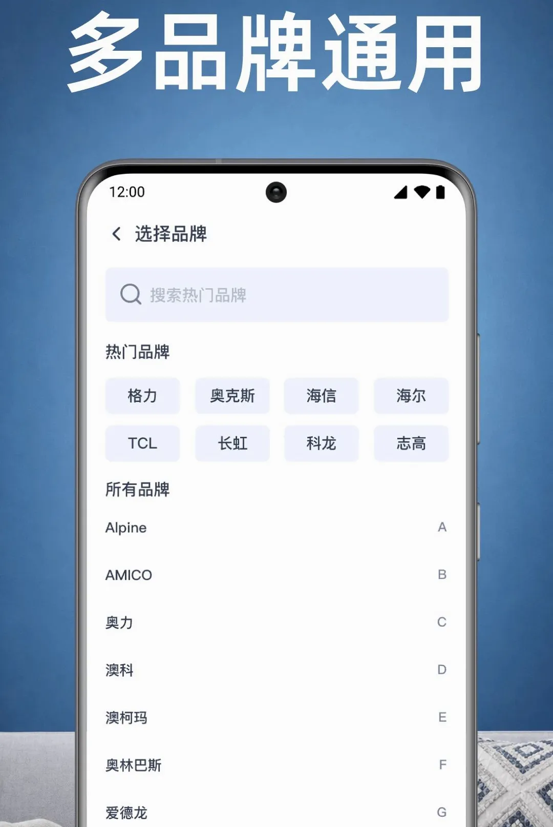 ���ҿյ�ң������APP��׿���ֻ���v1.0.1.1003 �ٷ�����