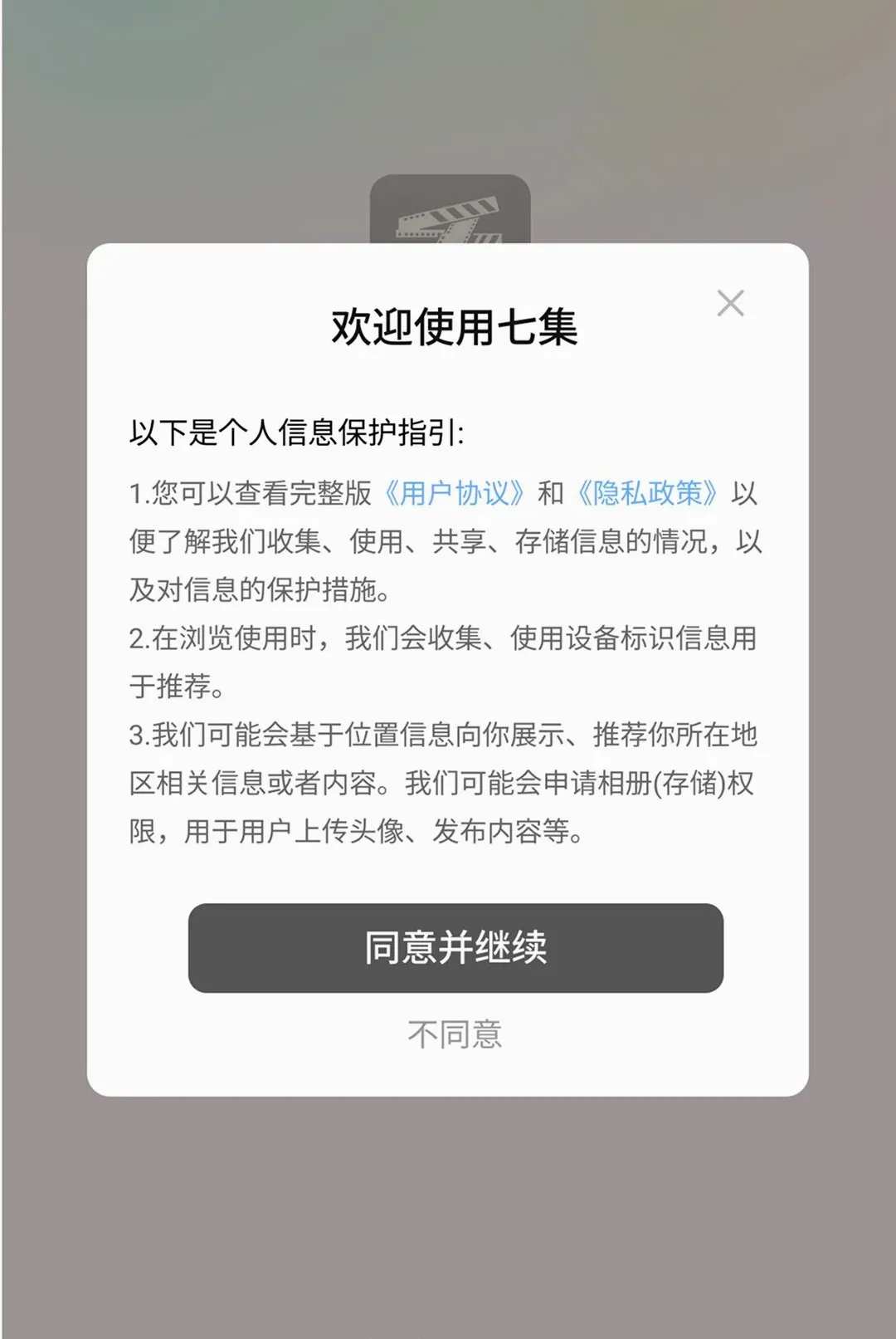 �߼�APP(��������Ʒƽ̨)v1.0.3 ��׿��