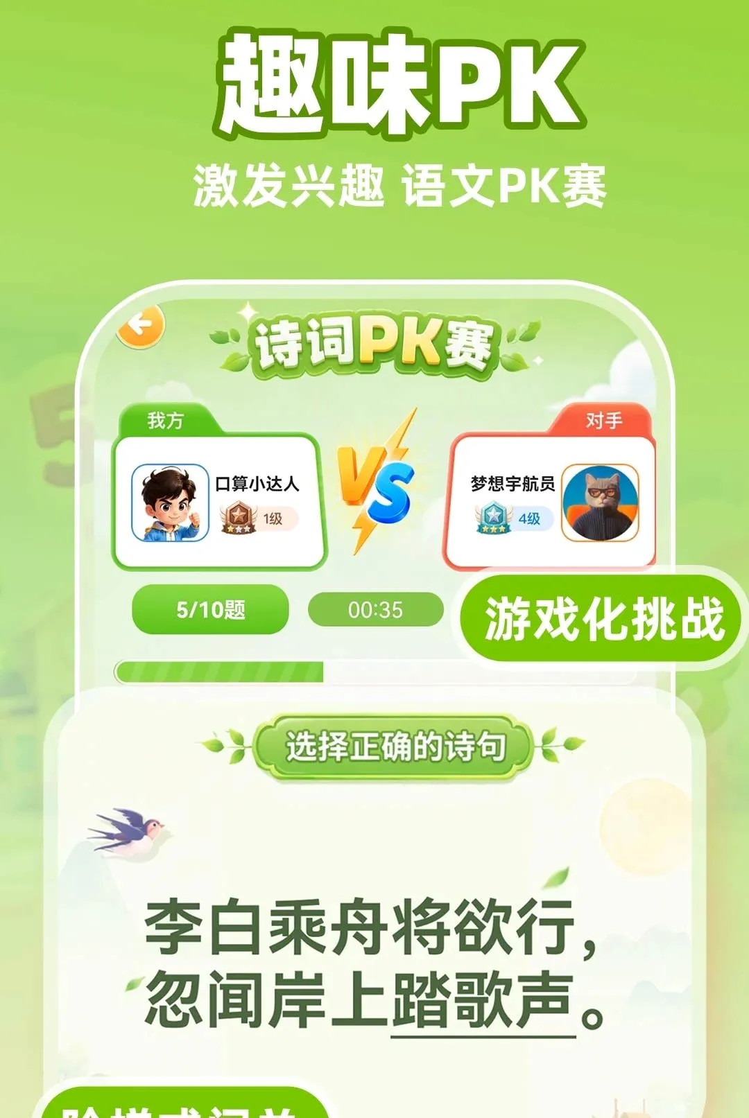 小猴口算天天练APP(口算学习游戏) 小猴口算天天练APP(口算学习游戏)