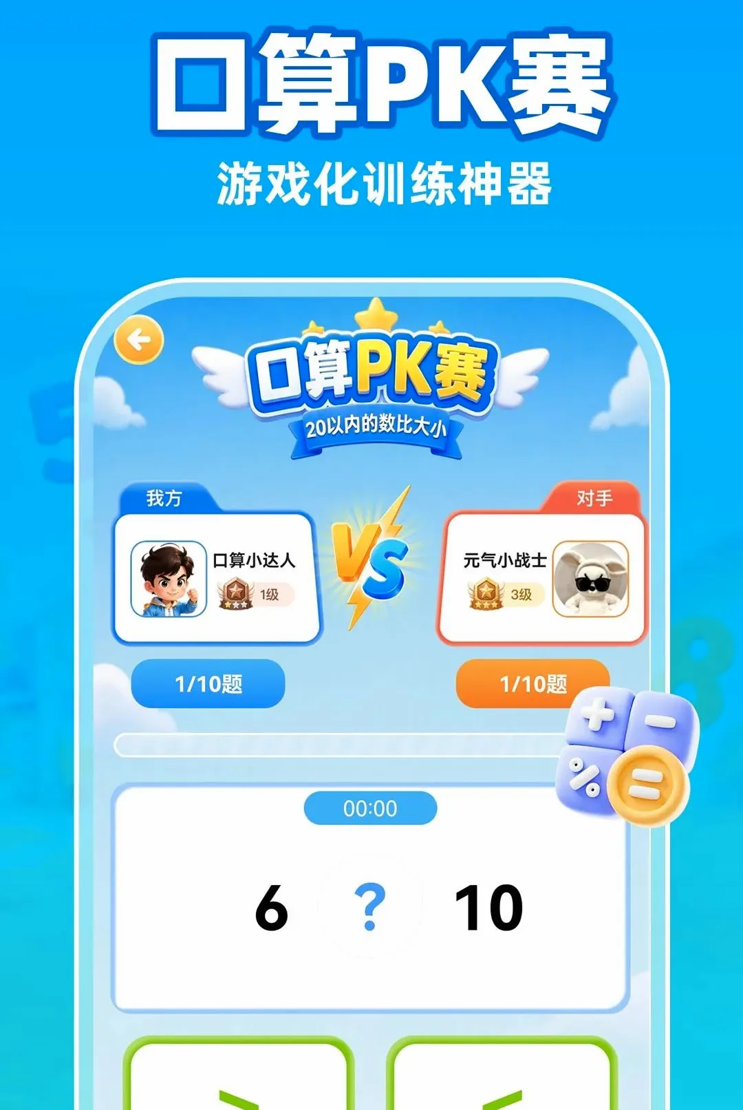 С�����������APP(����ѧϰ��Ϸ)v1.0.1 �ٷ�����