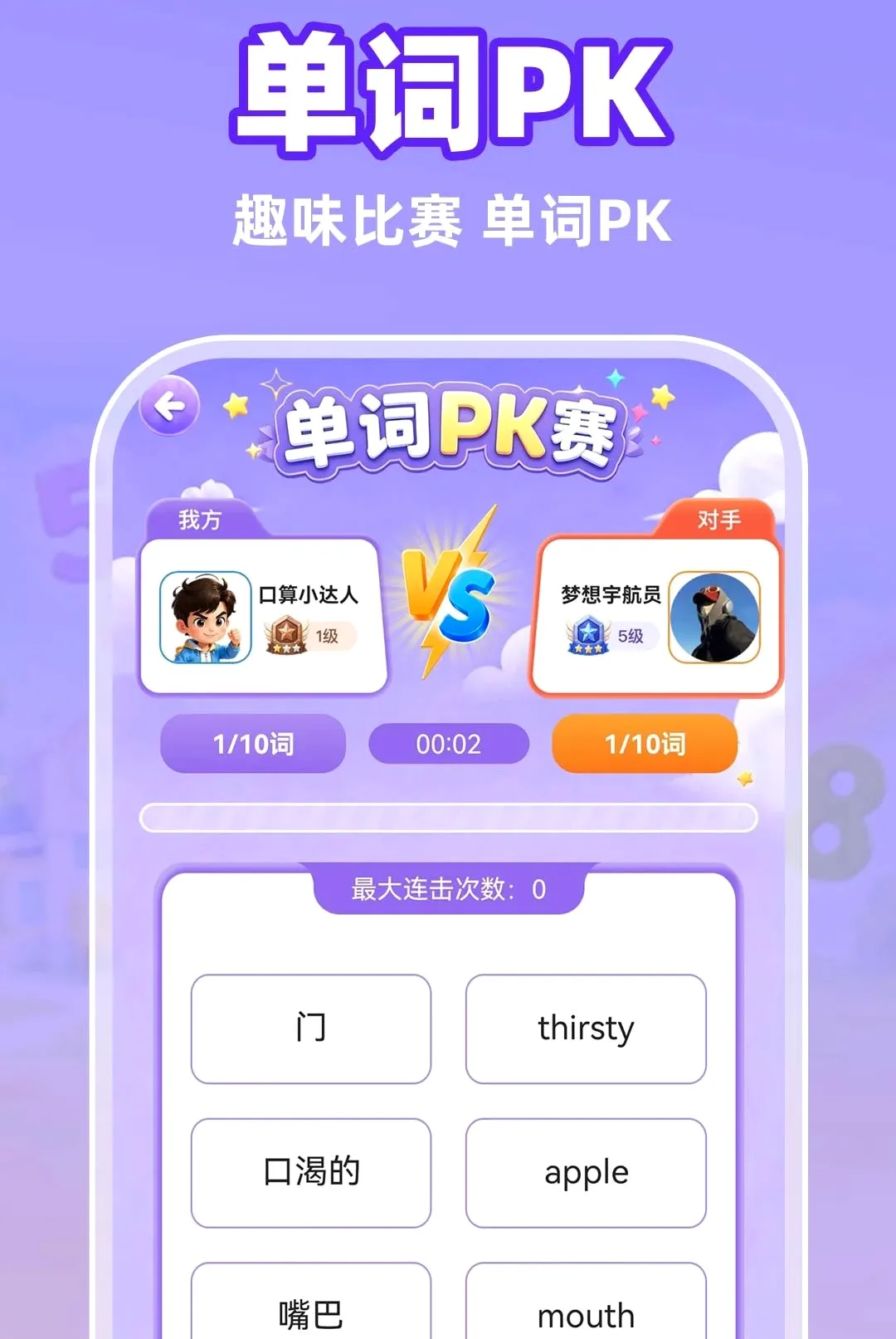 С�����������APP(����ѧϰ��Ϸ)v1.0.1 �ٷ�����