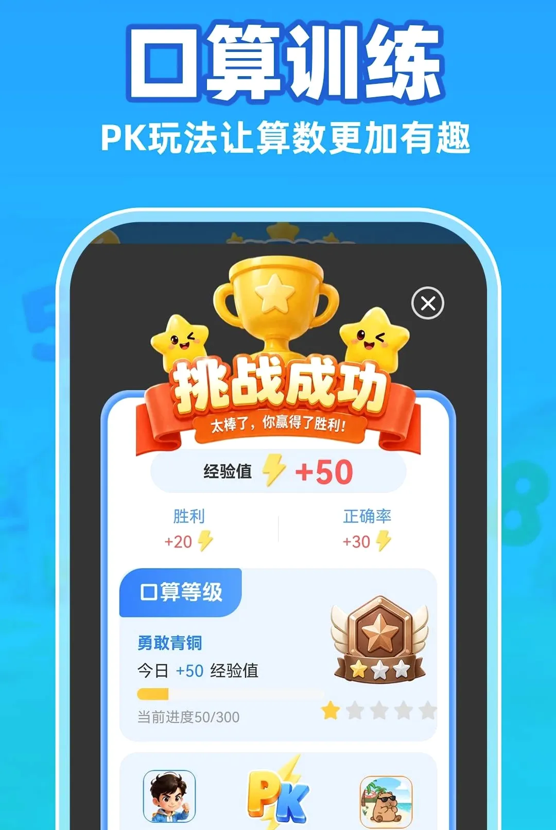 С�����������APP(����ѧϰ��Ϸ)v1.0.1 �ٷ�����