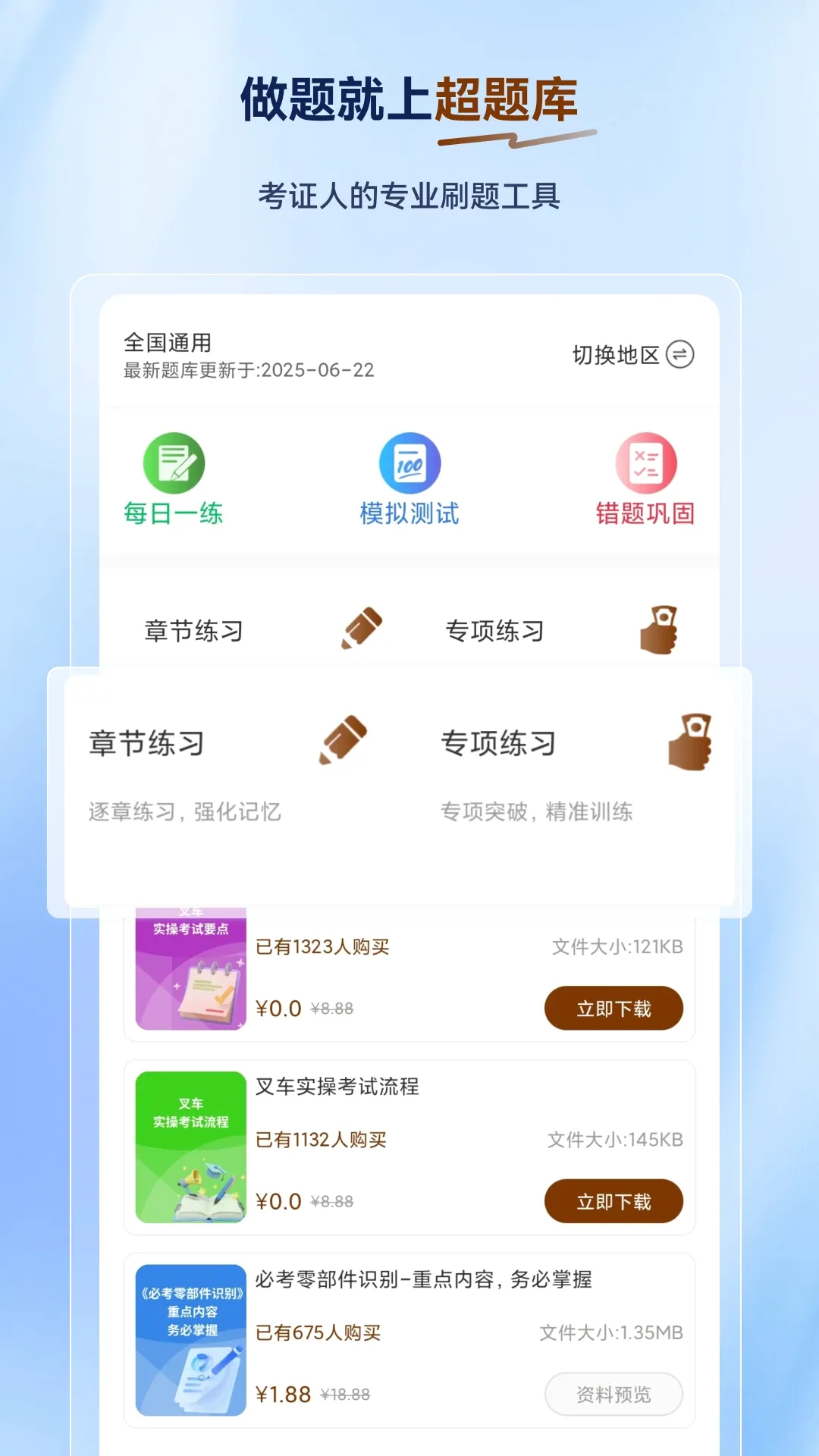 �泵˾������������ֻ���v2.0.0.12 ��׿��
