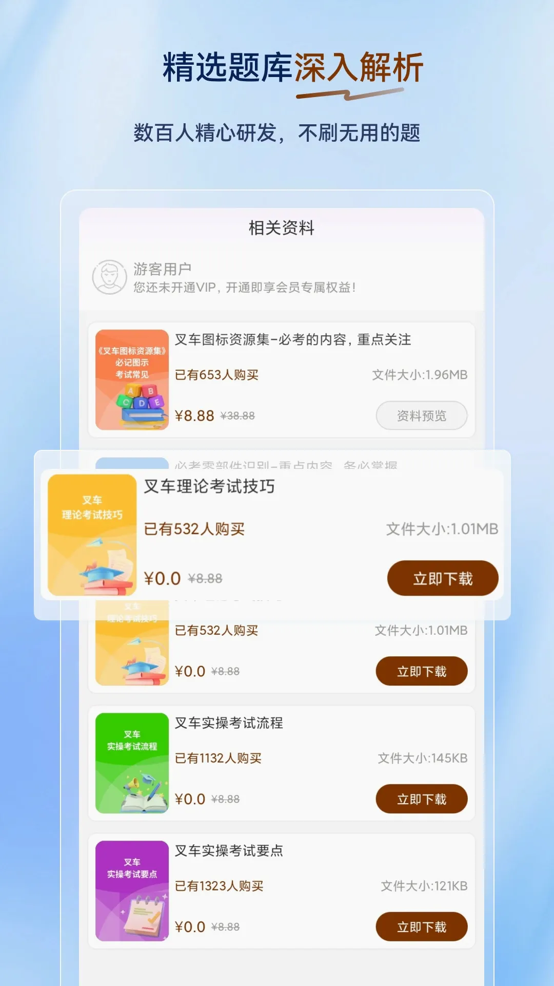 �泵˾������������ֻ���v2.0.0.12 ��׿��