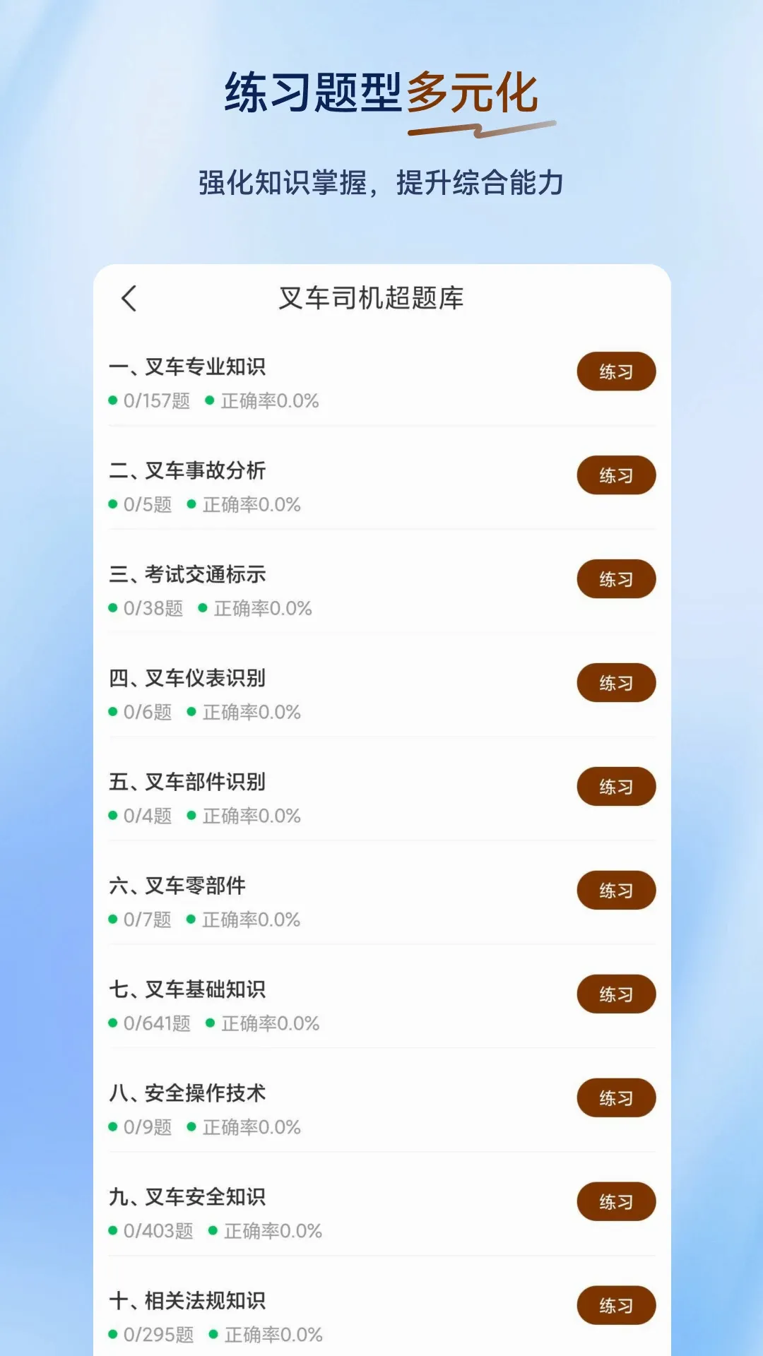 �泵˾������������ֻ���v2.0.0.12 ��׿��