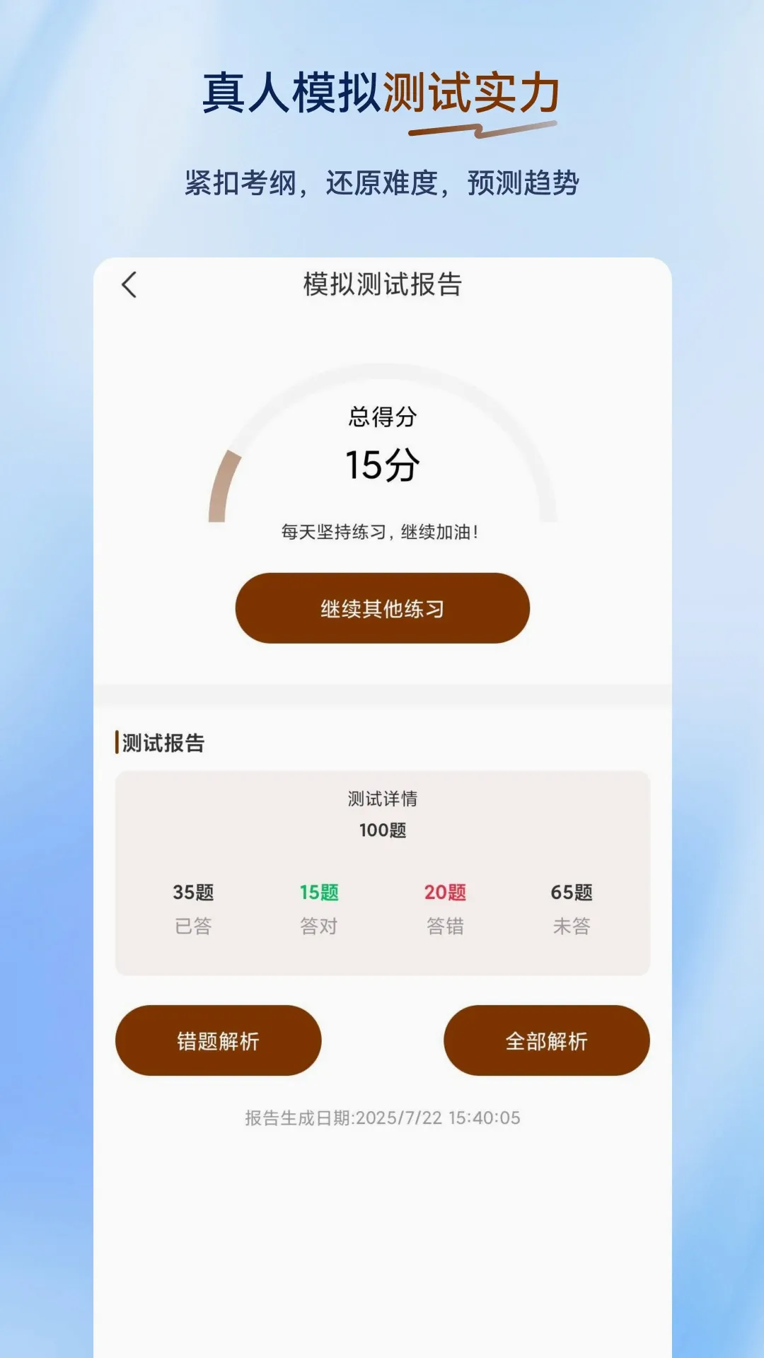 �泵˾������������ֻ���v2.0.0.12 ��׿��