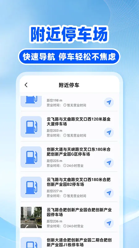 �쳵��˾�������ֻ���v1.0.6 ��Ѱ�